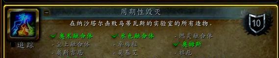 魔兽世界毁灭玩法新手教程有哪些？
