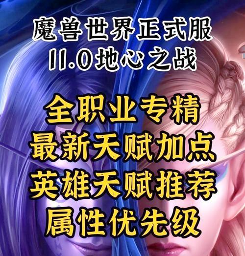 魔兽世界毁灭玩法新手教程有哪些？