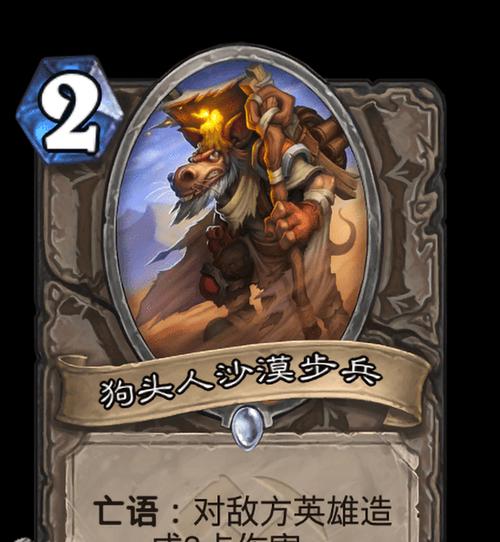 狗头人野怪的攻击模式是什么？