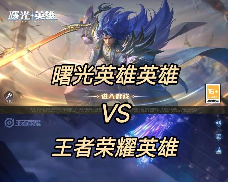 王者荣耀与其他游戏有何不同？独特之处在哪里？