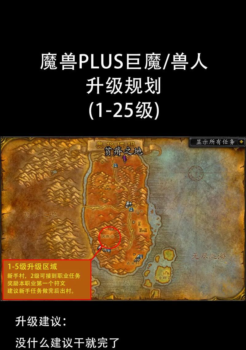魔兽世界中任务设置的步骤是什么？如何优化任务管理？