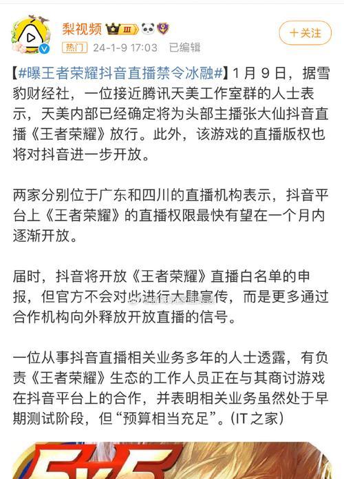 大仙首播怎么不是王者荣耀？大仙首播的其他游戏选择有哪些？