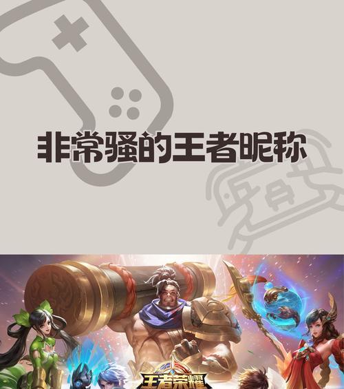 如何表达对王者荣耀玩家的热爱？爱王者荣耀的人有哪些共同特点？