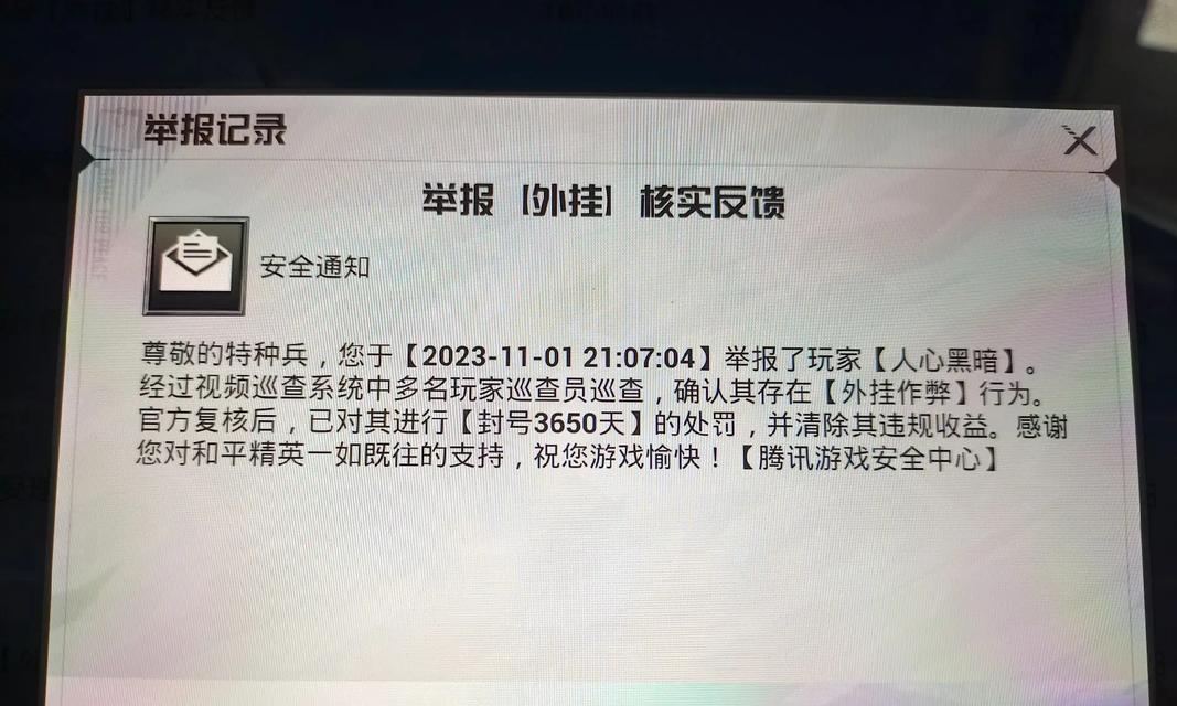 在王者荣耀中如何避免开挂行为？后果是什么？