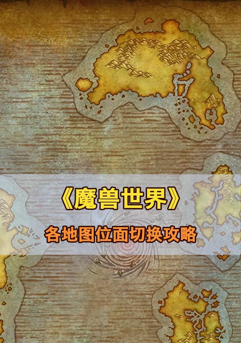 魔兽世界屠城震撼场面如何设置？有哪些设置选项？