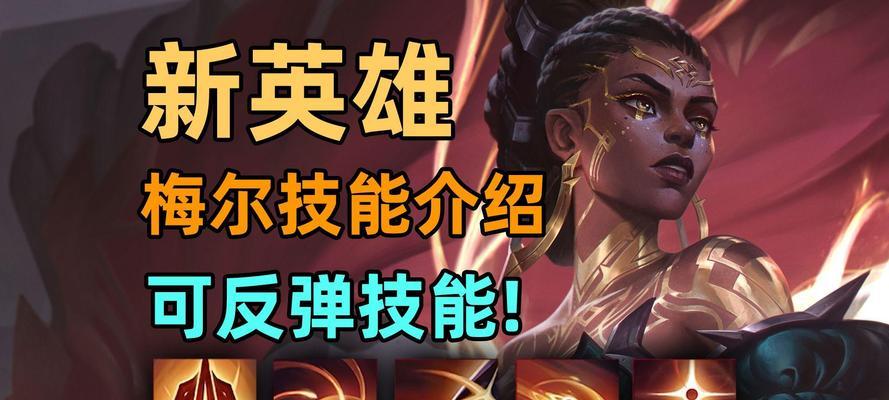 新英雄的w技能有何特点？如何有效利用？