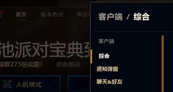 英雄联盟设置不卡的方法是什么？设置过程中需要注意什么？