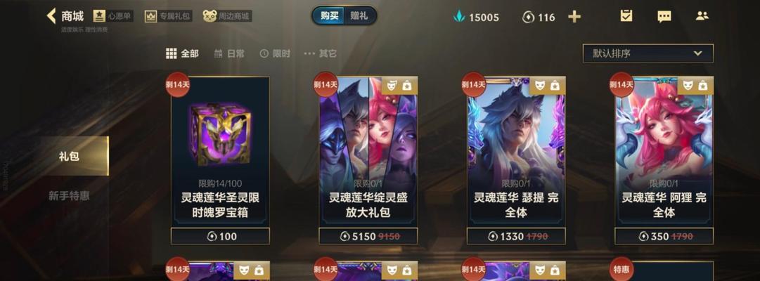 英雄联盟手游购买英雄的方法是什么？