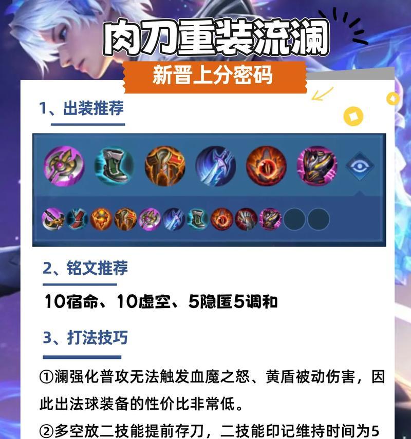 王者荣耀中澜这个英雄如何开始游戏？