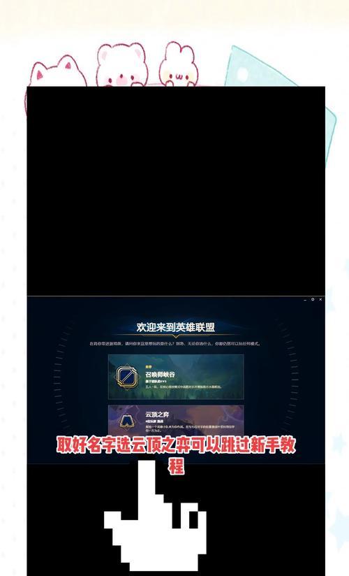 如何在英雄联盟中点亮所有灯？设置步骤是什么？