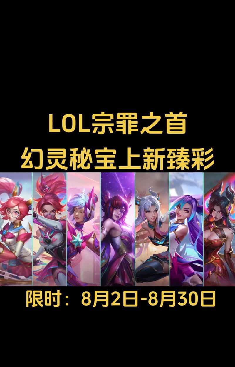 英雄联盟炫彩包包含哪些内容？