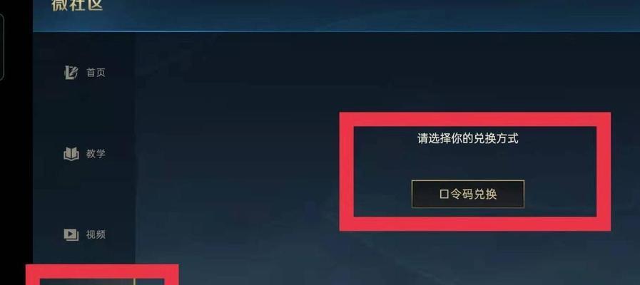 如何设置英雄联盟的回城特效？