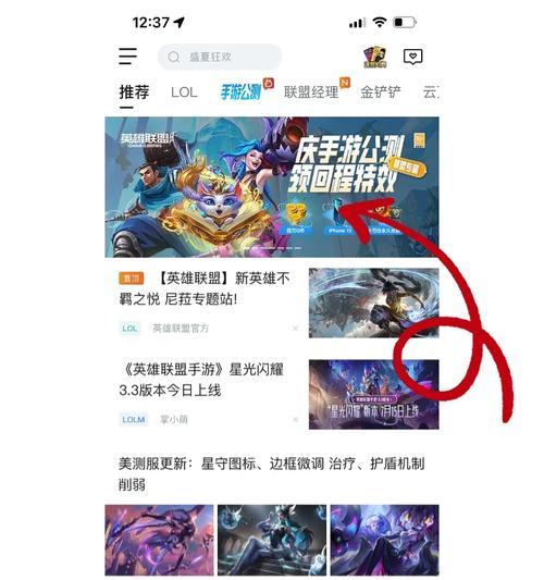 如何设置英雄联盟的回城特效？