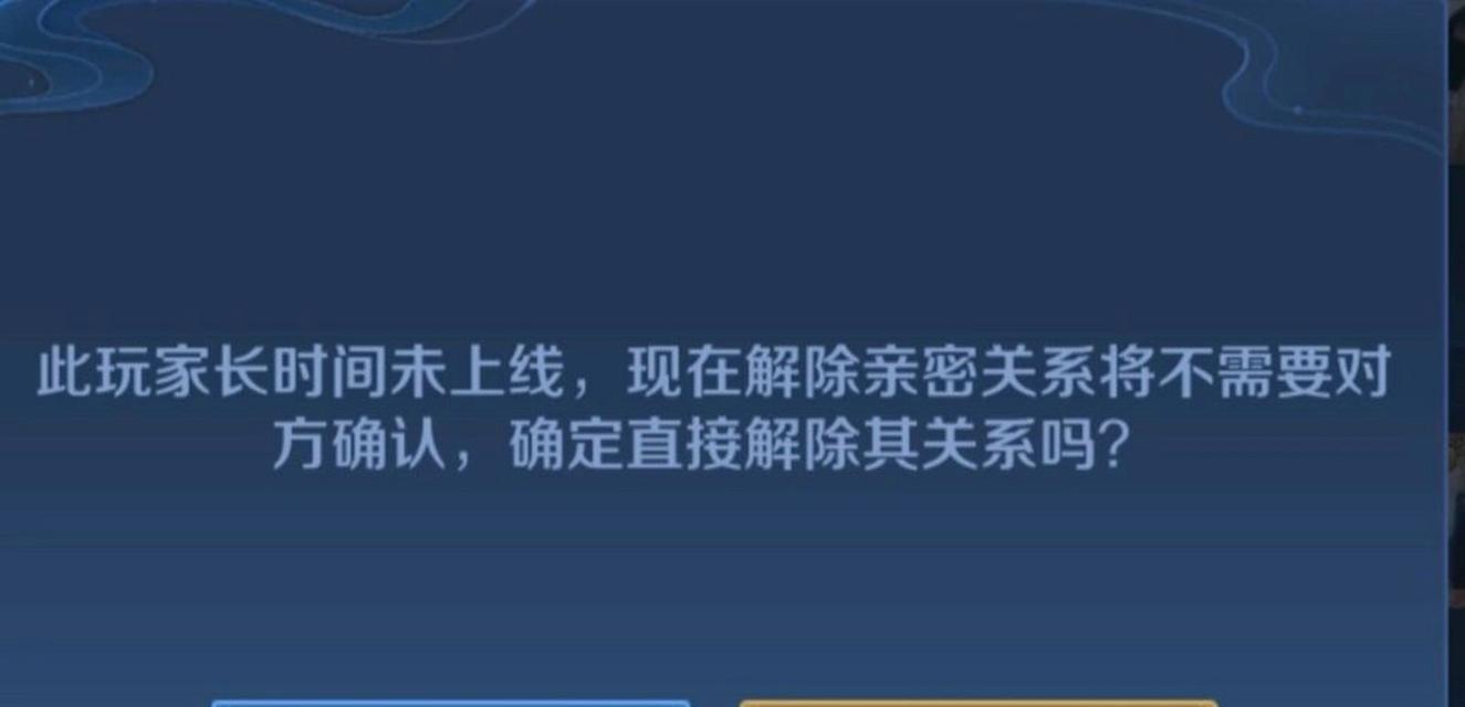 解除王者荣耀关系需要哪些步骤？