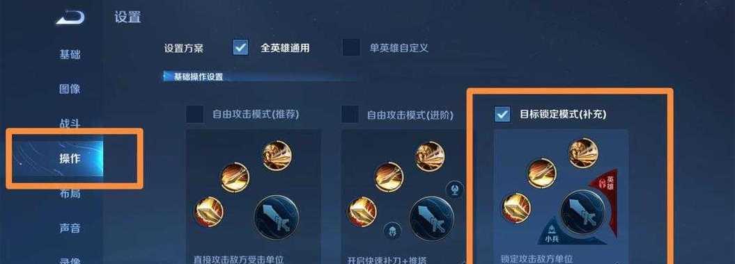 王者荣耀宝宝如何锁定？宝宝锁定的快捷键是什么？