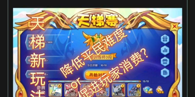 洛克王国天梯玩法有哪些技巧？