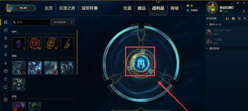 如何在英雄联盟中设置加载界面名片？