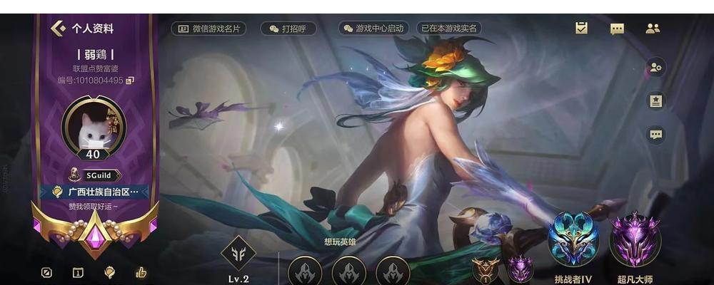 如何在英雄联盟中设置加载界面名片？