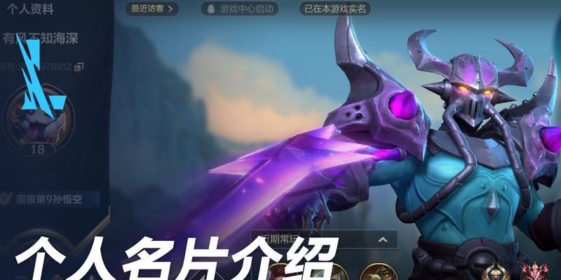 如何在英雄联盟中设置加载界面名片？