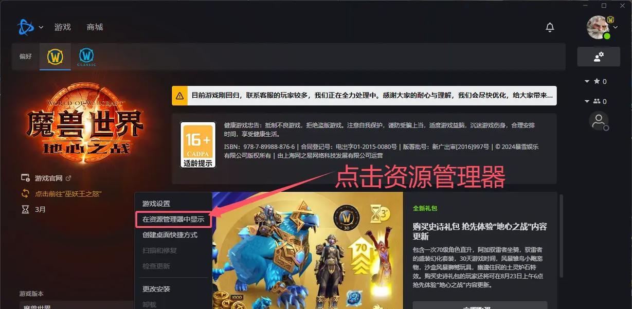 魔兽世界调字体插件如何设置？调整后如何保存？