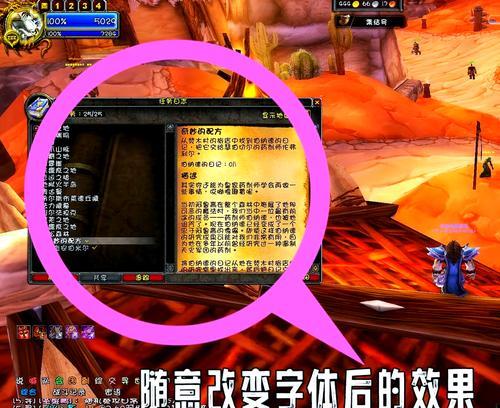 魔兽世界调字体插件如何设置？调整后如何保存？