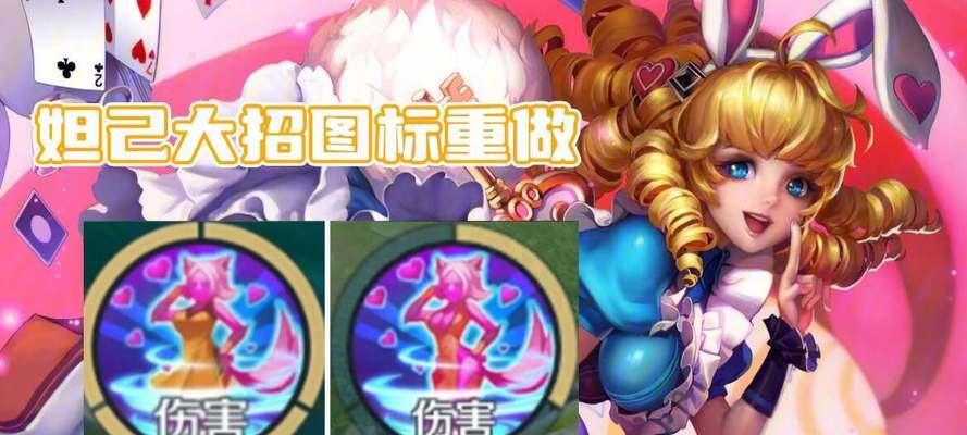 王者荣耀中妲己技能做了哪些改动？妲己改动后如何使用？