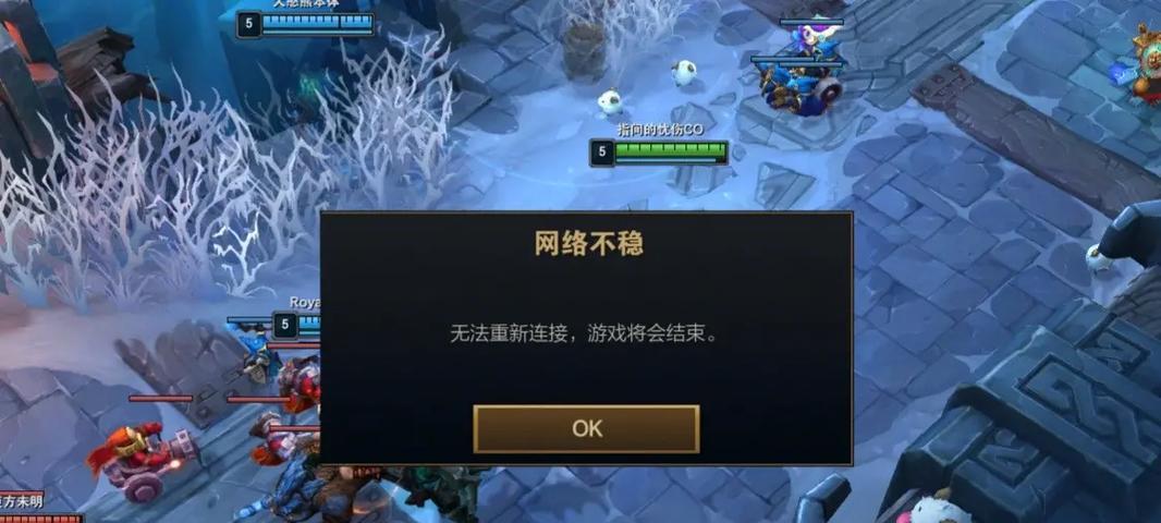 英雄联盟无法进入是什么原因？如何解决这个问题？
