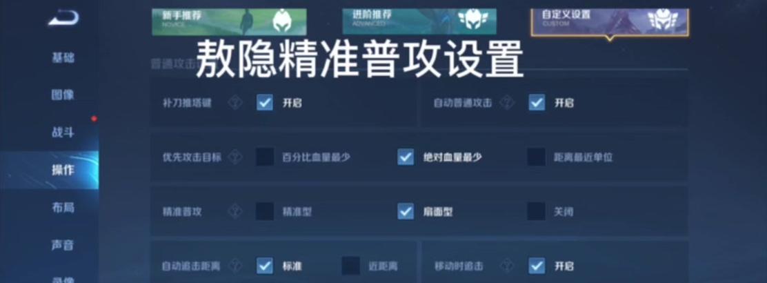 如何在英雄联盟中设置主页隐身访问？设置后有什么好处？