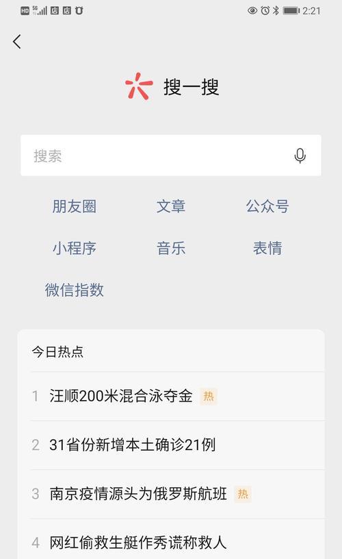 王者荣耀中如何关闭圈红包功能？