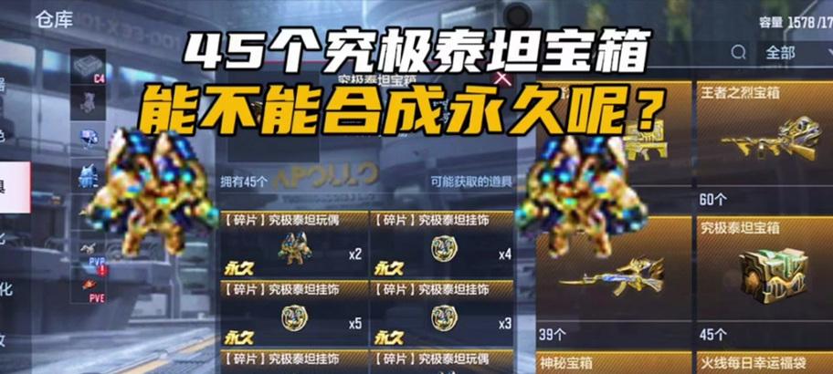 泰坦神铁小宝箱在魔兽世界中如何打开？打开宝箱的正确方法是什么？