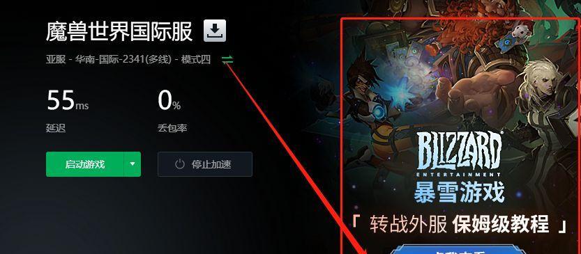 魔兽世界美服付款教程使用步骤是什么？