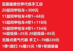 魔兽世界美服付款教程使用步骤是什么？