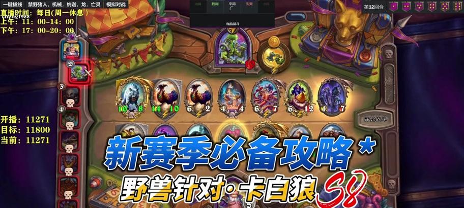魔兽天天酒馆的玩法是什么？有哪些策略？