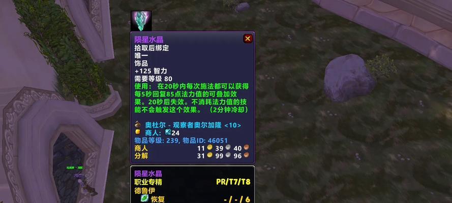 魔兽世界紫装获取途径有哪些？