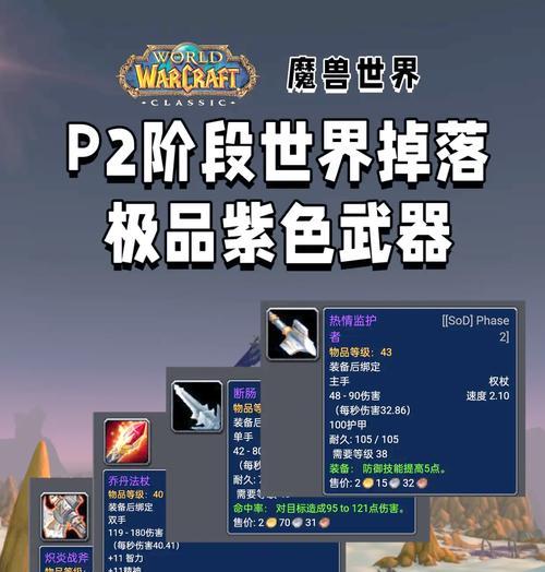 魔兽世界紫装获取途径有哪些？