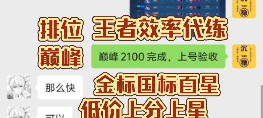 代练王者荣耀等级的合法途径？