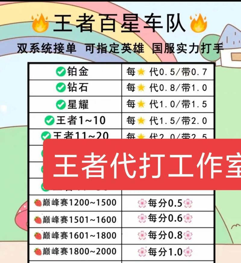 代练王者荣耀等级的合法途径？