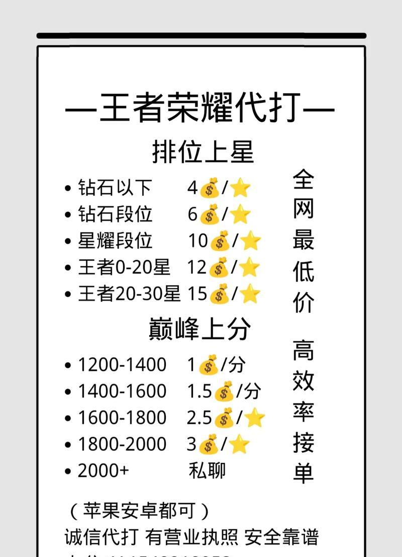 代练王者荣耀等级的合法途径？