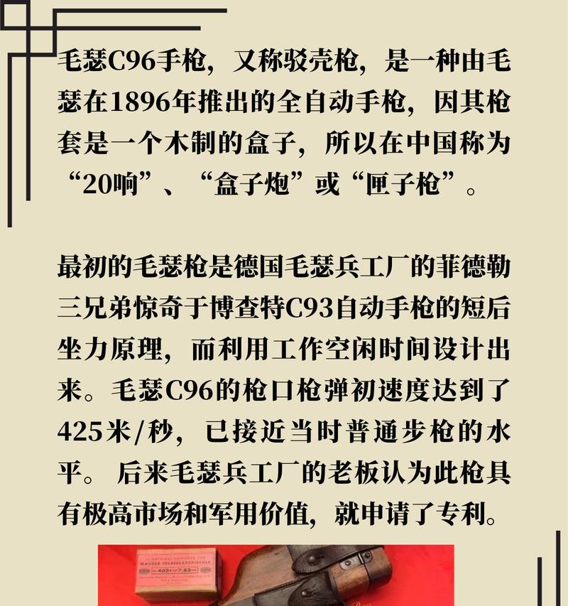 毛瑟枪使用技巧是什么？