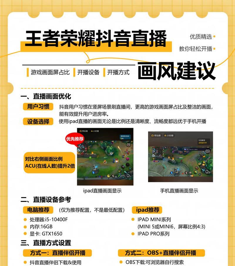 王者荣耀手机端和电脑端有何区别？如何选择合适的设备？
