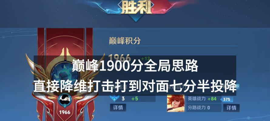 巅峰分如何影响玩家排名？