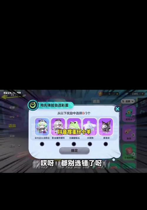 如何在英雄联盟中设置彩蛋文字？