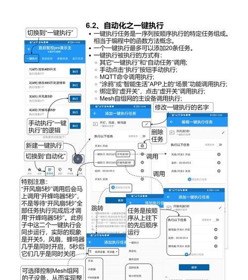 智能设置的具体步骤？