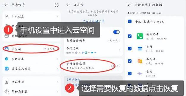 账号数据丢失如何恢复？预防措施有哪些？