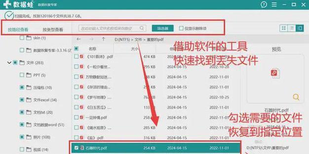 账号数据丢失如何恢复？预防措施有哪些？