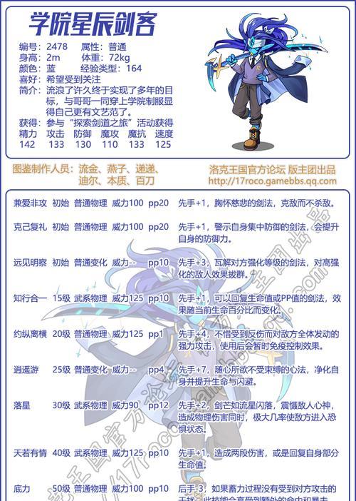 洛克王国饮血技能使用方法是什么？