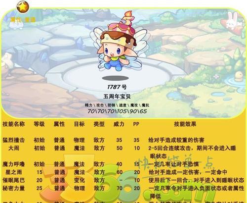 洛克王国饮血技能使用方法是什么？