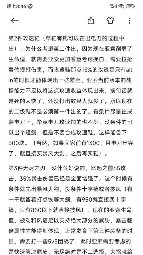 英雄联盟自信亚索的玩法技巧有哪些？