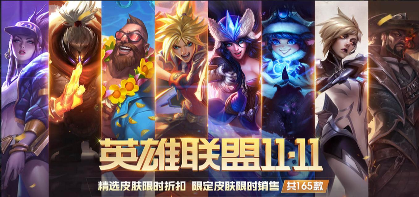 英雄联盟皮肤哪里买最划算？有无优惠活动？