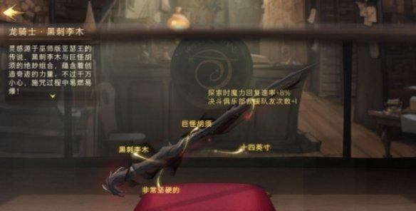 魔杖效果关闭怎么恢复？